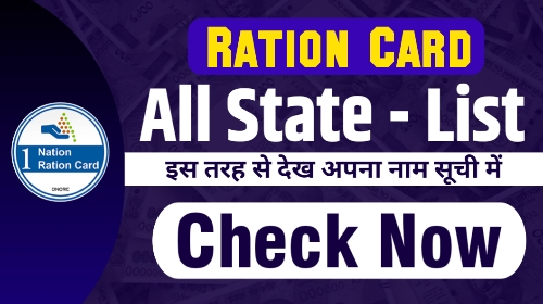 September Ration Card List 2024