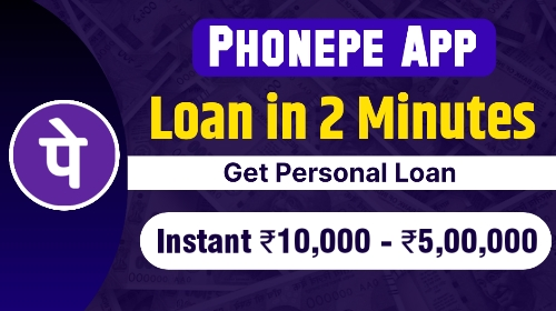 Phonepe Personal Loan Apply 2024 : 2 मिनट में ₹10,000 से ₹5.00,000 तक का लोन