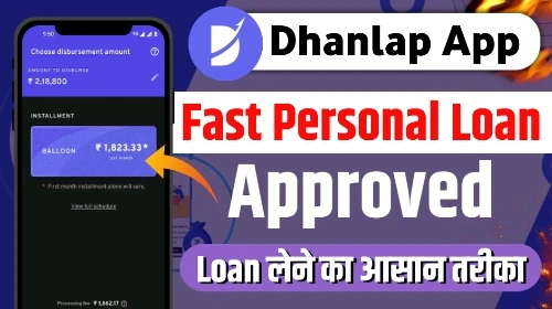 Dhanlap App Se Loan Kaise le