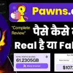 Pawns App Se Paise Kaise Kamaye