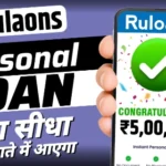 Ruloans Personal loan Apply