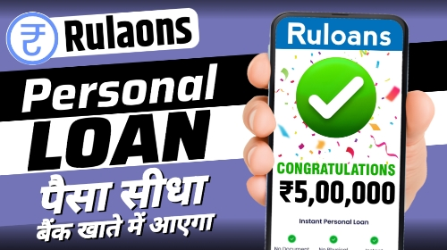 Ruloans Personal loan Apply